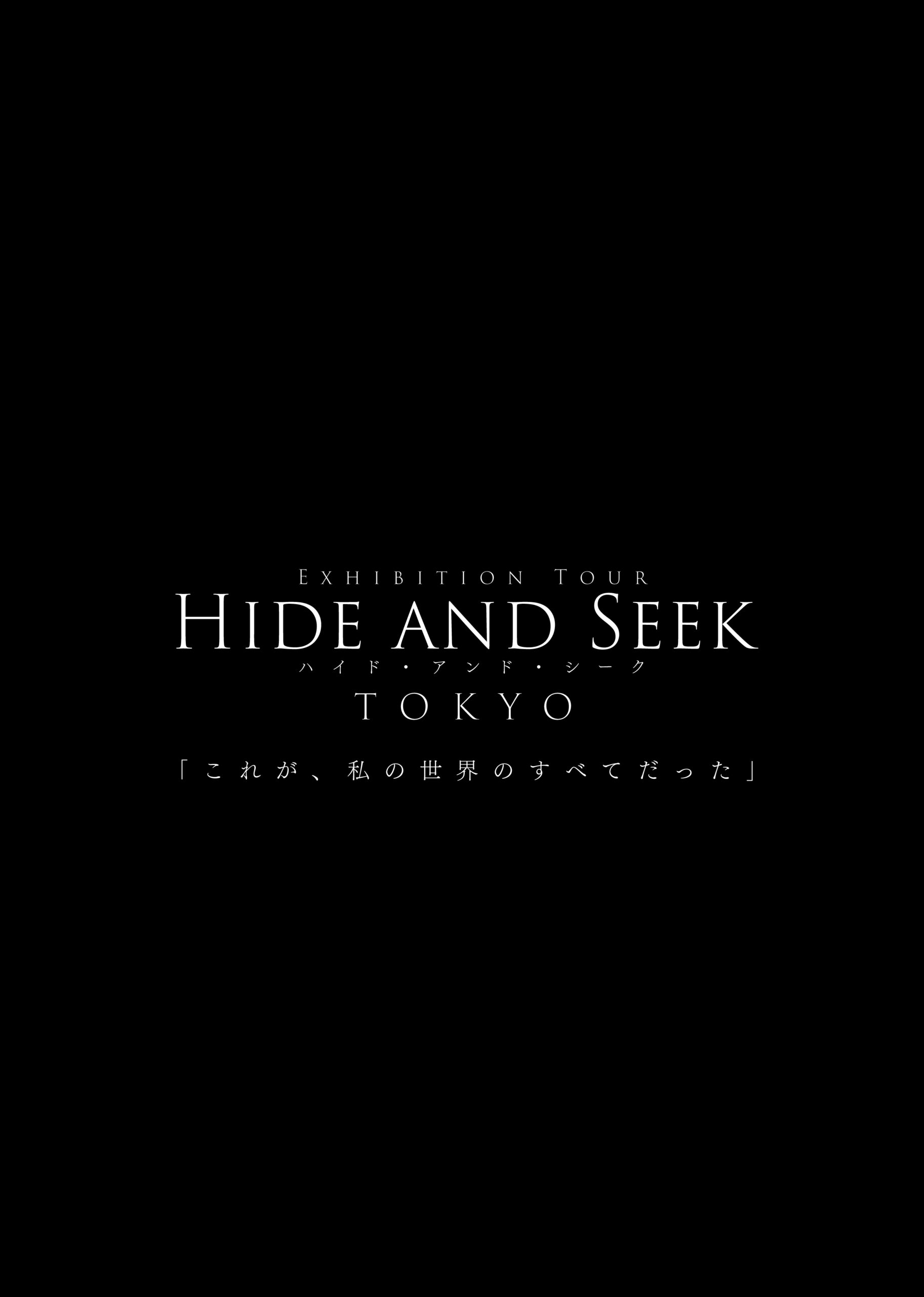 Exhibition Tour Hide and Seek at Tokyo by Yuduki Hoshino