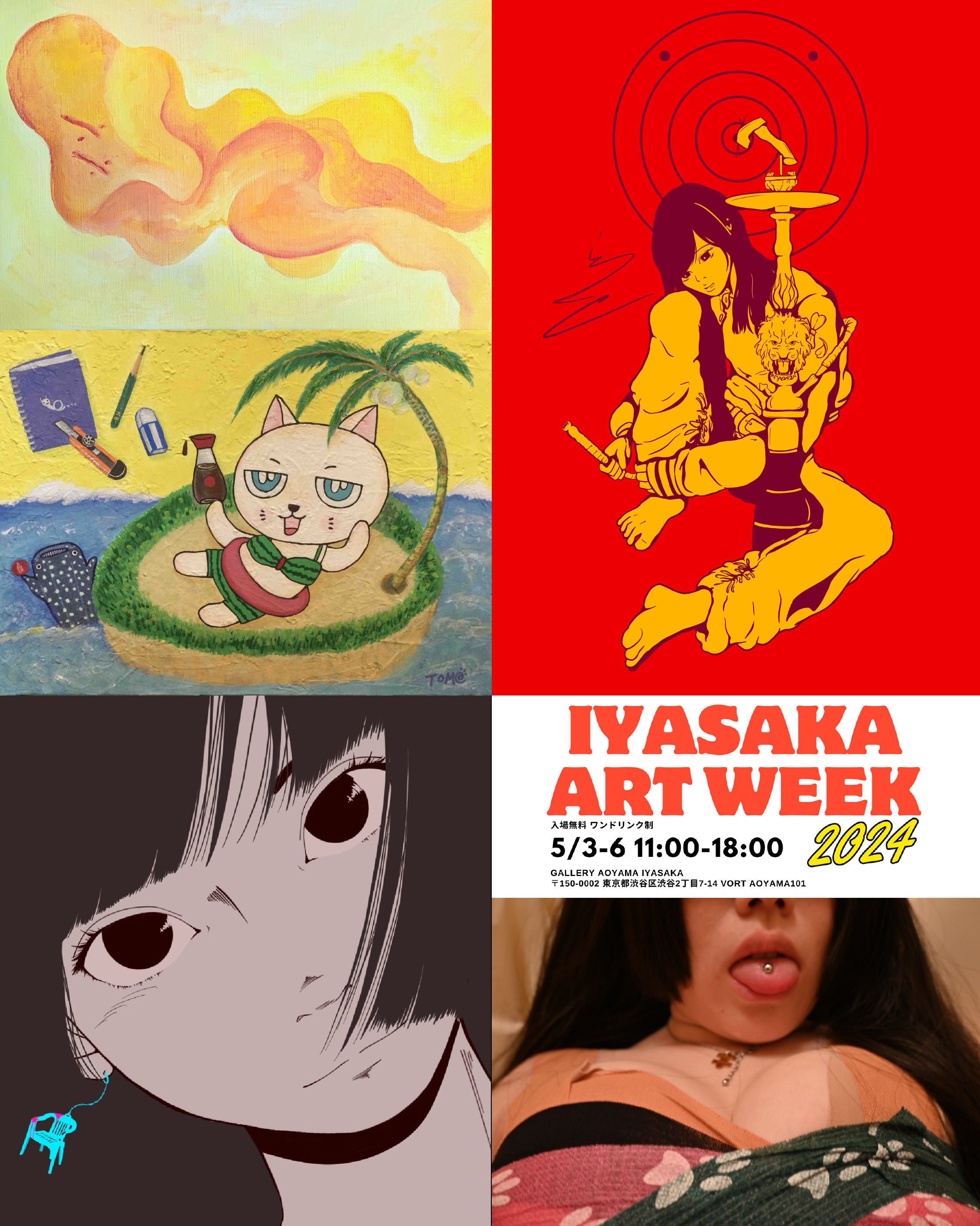 IYASAKA ART WEEK
